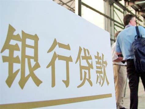 台州银行小企业贷款贷前调查
