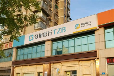 台州银行网上贷款怎么办理