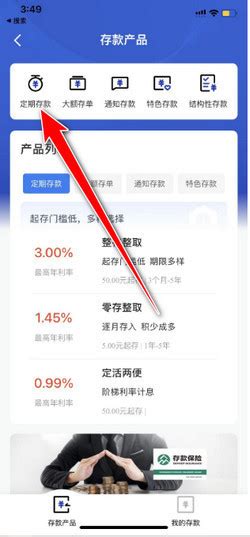 台州银行app怎么查定期存单