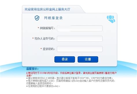 台州银行u盾登录密码