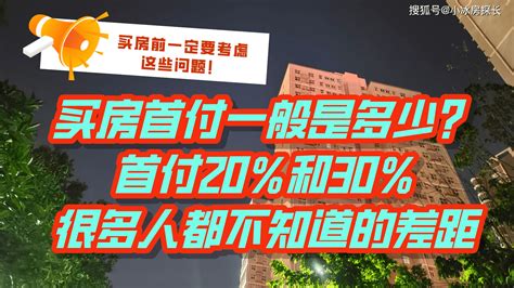 台州首付20%买房条件