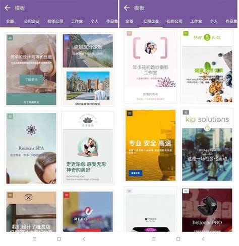 台州H5网站设计教程
