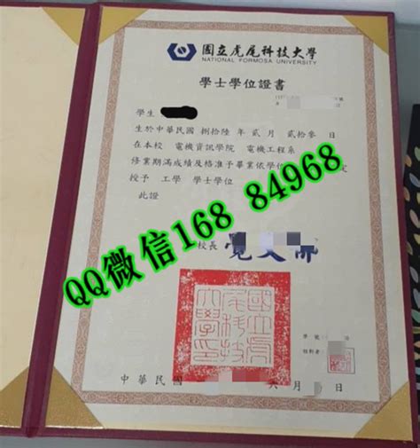 台湾大学毕业证样本图片
