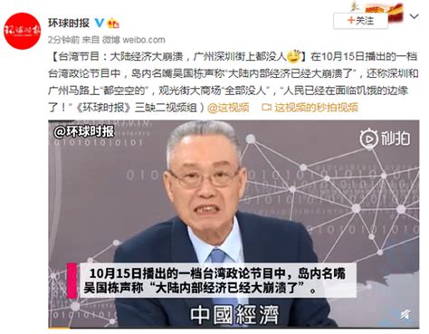 台湾媒体大陆经济短视频