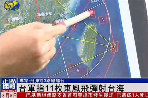 台湾媒体谈导弹穿越台湾岛上空