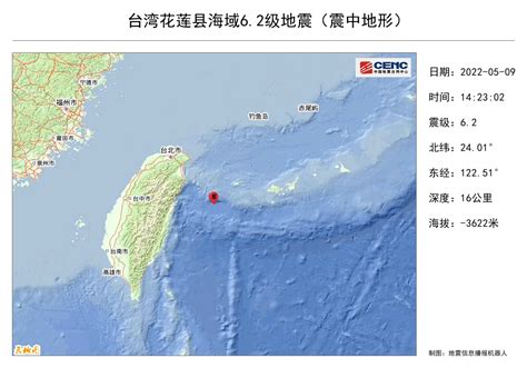 台湾宜兰发生6.2级地震