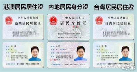 台湾居住证可以申请银行卡吗
