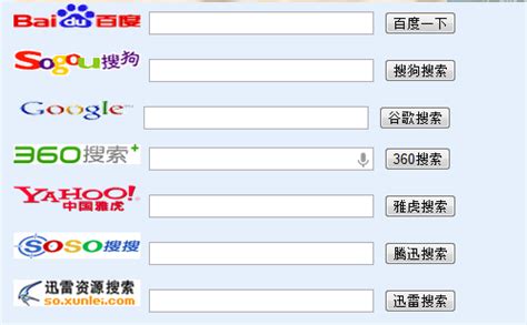 台湾常用的搜索引擎