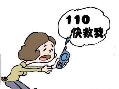 台湾报警电话也是110吗