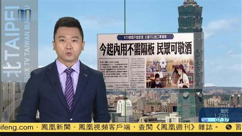 台湾新闻最新信号