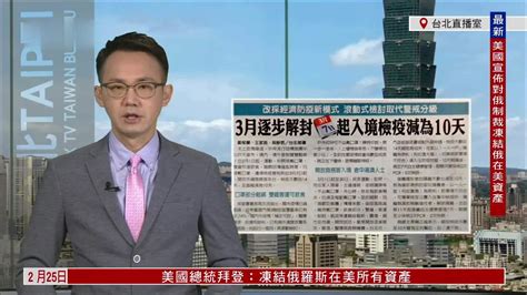 台湾新闻社评论
