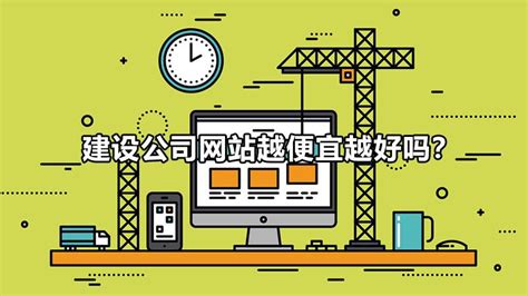 台湾正规网站建设