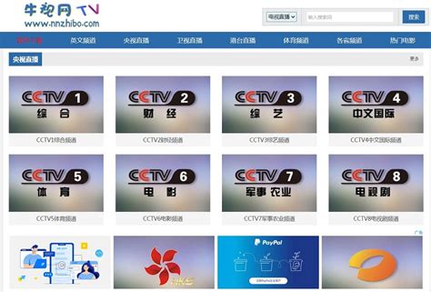台湾电视台在线直播电视