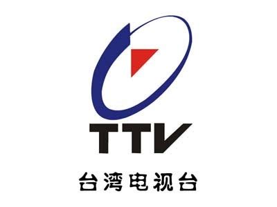 台湾电视电视台