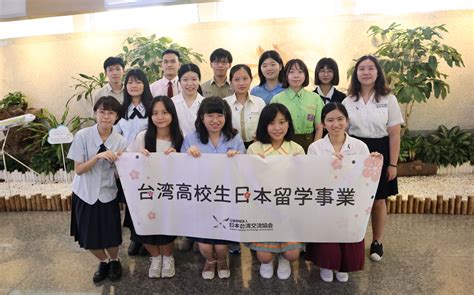 台湾留学机构