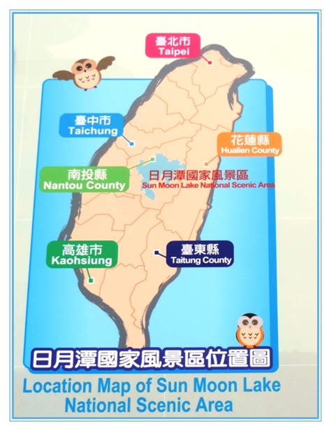 台湾的日月潭在哪个位置