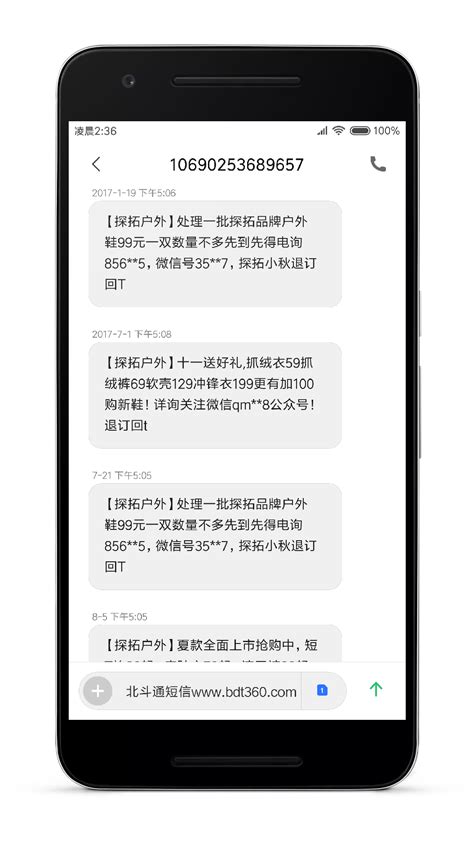 台湾短信群发平台