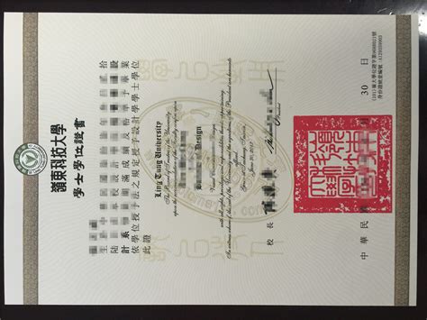 台湾科技大学学位证