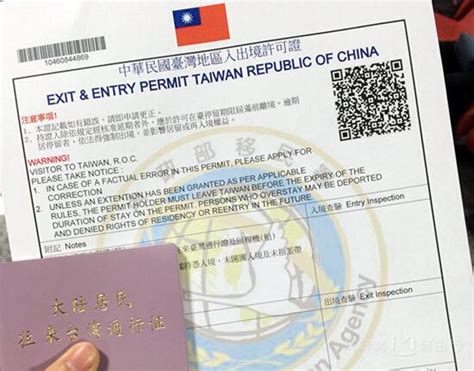 台湾签注需要在户籍原地办理吗