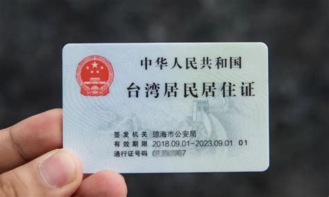 台湾身份证可以办银行卡吗