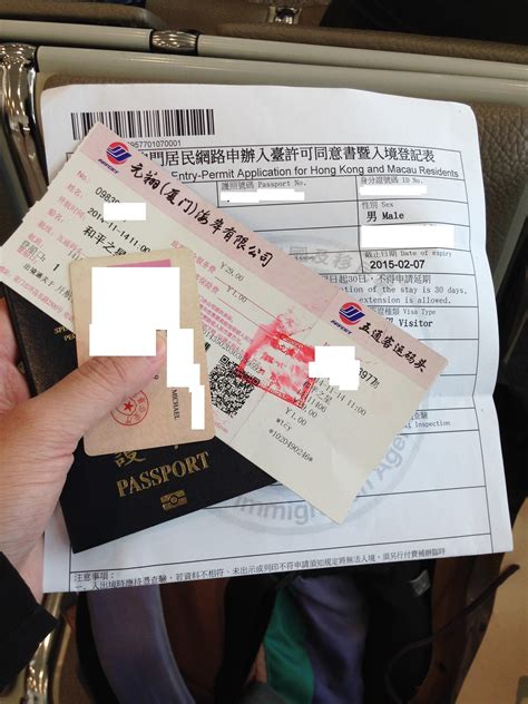 台湾转机需要入台证吗