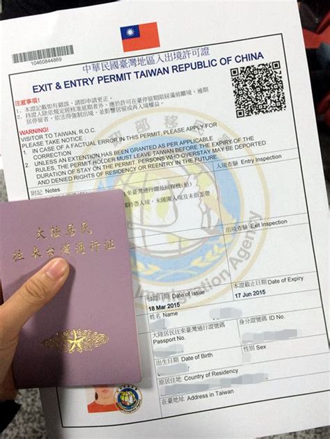 台湾长期居留证是几年