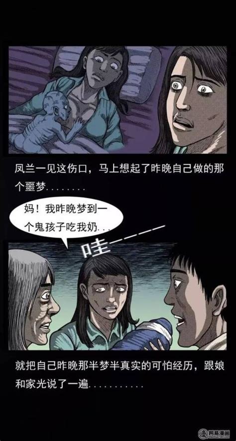 台湾鬼故事短篇漫画