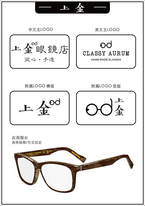 各个品牌眼镜logo