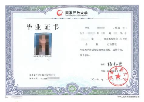 吉林省大学毕业证学位证