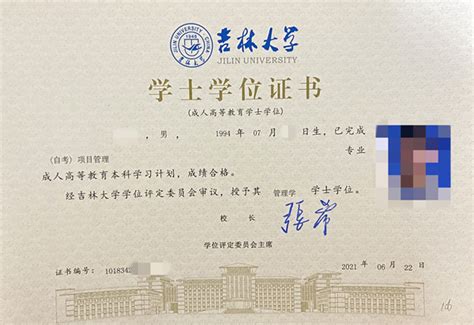 吉林省学位证认证