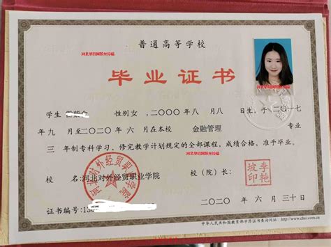 吉林省2014年高中毕业证样本