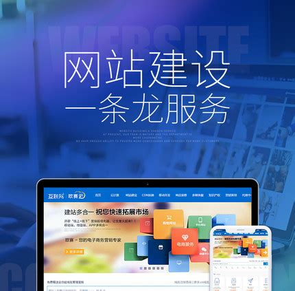 吴川企业网站建设全包