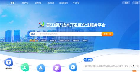 吴江企业网站优化