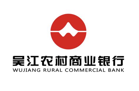 吴江市农村商业银行