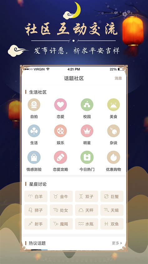 周公解梦大全app免费下载