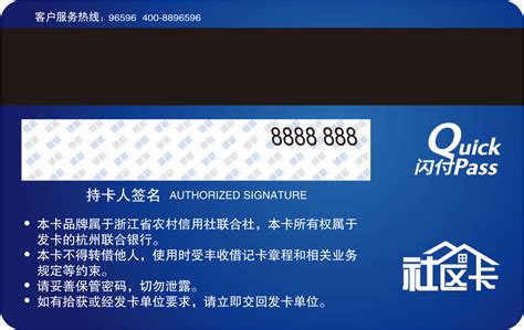 周日杭州联合银行能否办理借记卡