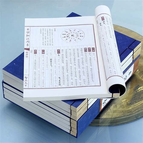 周易全书简体中文