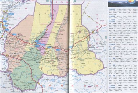和田在中国地图的位置