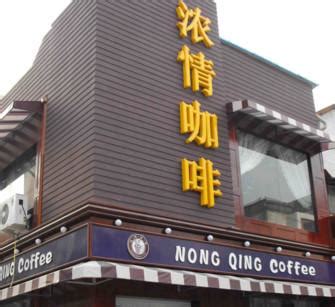 咖啡小酒馆取名字