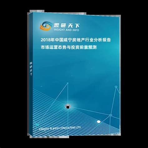 咸宁专业市场运营系统