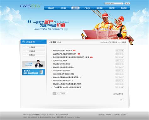 咸宁工程机械网站推广价格