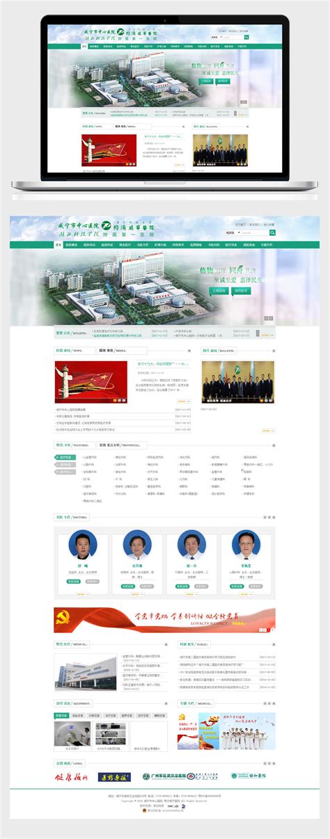 咸宁市个人网站建设