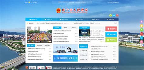 咸宁市网页设计