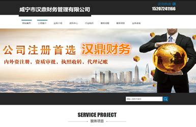 咸宁网站建设及优化价格