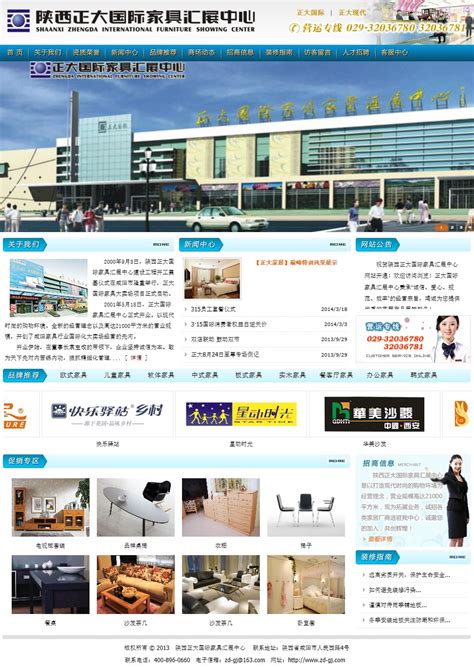 咸阳专业的网站建设公司