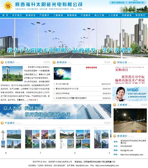 咸阳专业网站建设平台