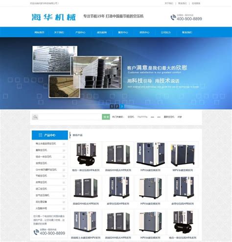 咸阳中小企业网站建设服务