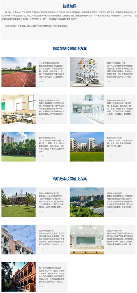 咸阳企业网站建设推广