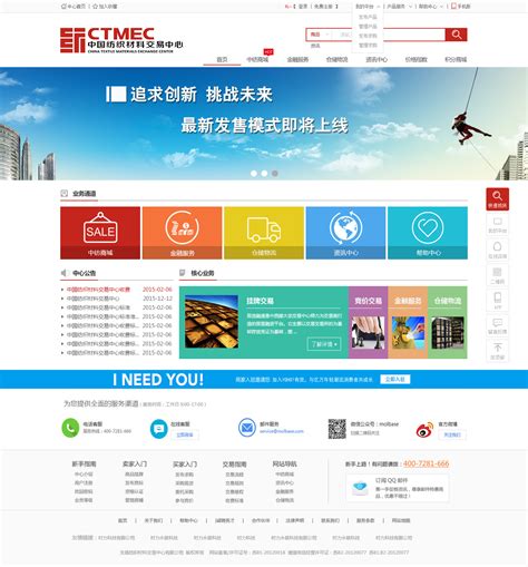 咸阳公司门户网站建设方案