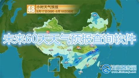咸阳未来60天天气预报
